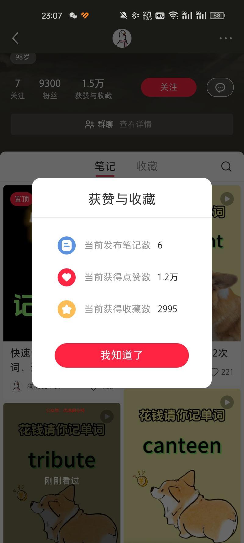 讲解单词书，封面可爱，…#情报-搞钱情报论坛-网创交流-优选副业网